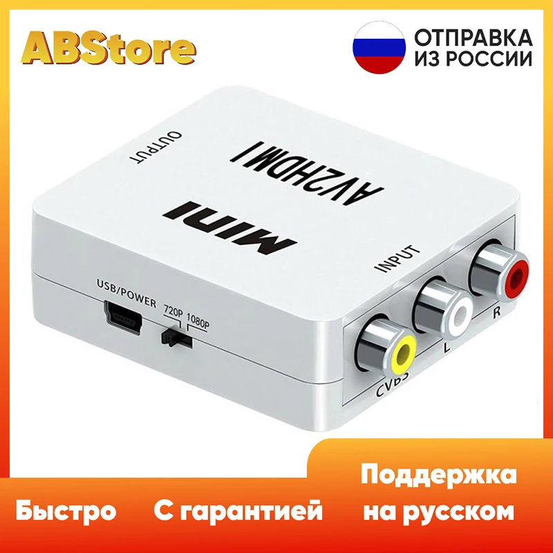 ABS adapter AV2HDMI RCA AV to HDMI CVBS Converter Box Video Adapter for HDTV TV PC DVD Xbox Projector | Электроника