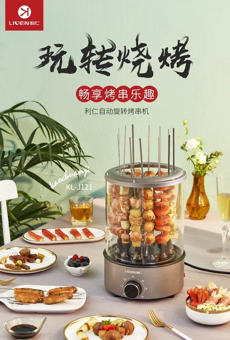Description Picture 2 of item220V Barbecue machine Rotary Electric Grill with Skewers for Kebab, BBQ, and More with Smokeless Design C