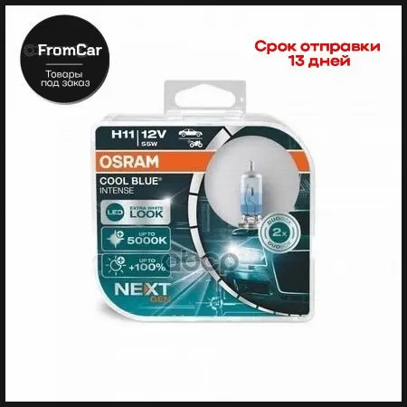Лампа H11 55w 12v Cool Blue Intense (Next Generation) 5000k Двойная Коробка Pgj19-25x2trqr2b Osram арт. 64211CBN-HCB |