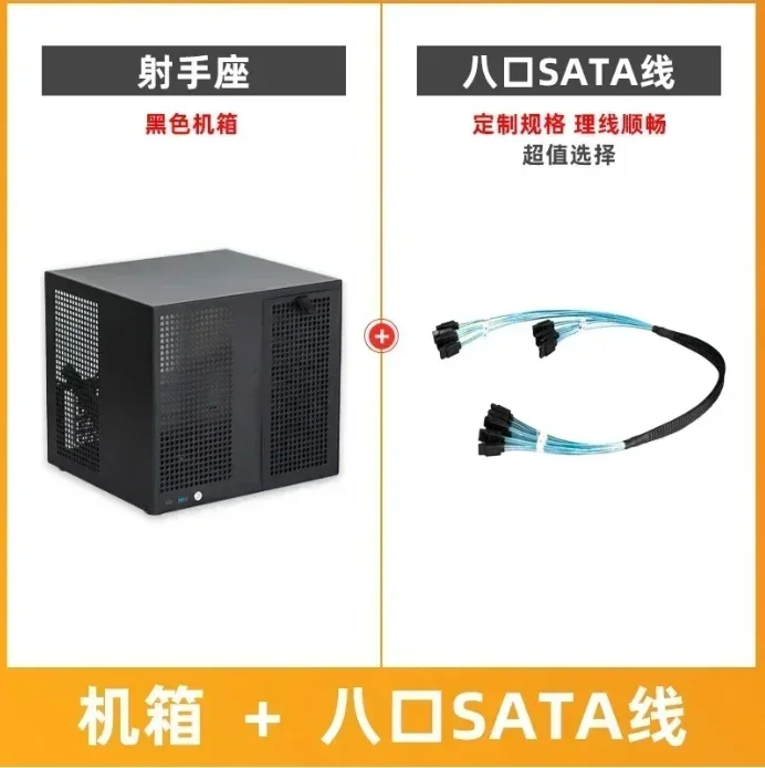 ‌Sagittarius 8-Bay NAS Case with ATX Power Support - Full Height