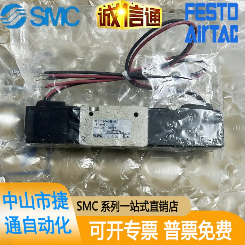 

Оригинальный Соленоидный клапан SMC VFS 1320/1220/1120/5GB-01VFS 1420-5Dz-0-01
