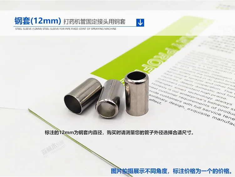 High-pressure spray spraying tube, tracheal fastening, steel sleeve fixation, throat hoop pressure tube sleeve holding hoop