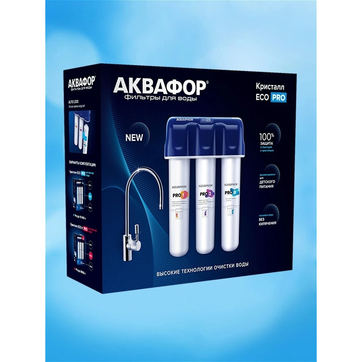 Кристалл eco pro. Аквафор фильтр-диспенсер кристалл эко pts. Водоочиститель аквафор кристалл эко. Аквафор кристалл eco pro. Аквафор кристалл eco h pro.