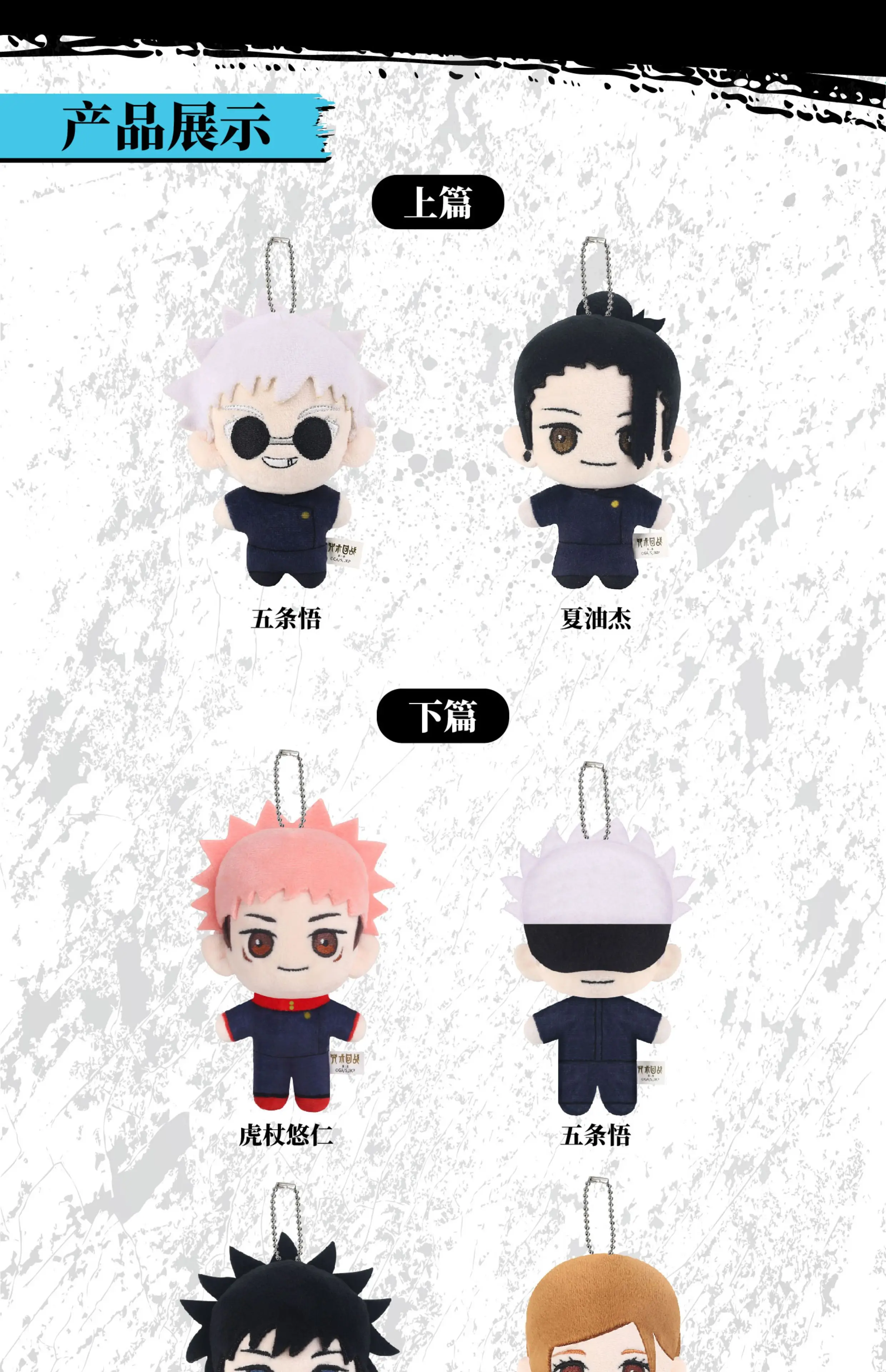 S12a3db1848454aee90beac708baa861bB - Anime Plush UK Store