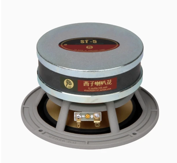 LII AUDIO ST5 5-inch Aluminum Basin Full Frequency Speaker 40W/8ohm (1PCS)