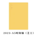 A5 Timelin - Cheese