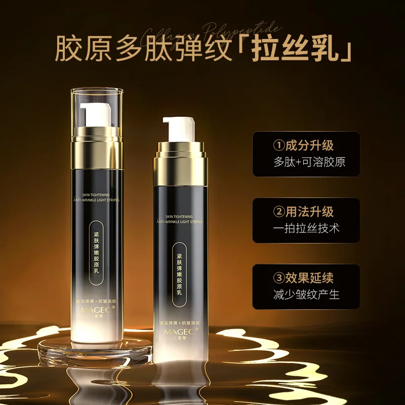 

Small molecule collagen wiredrawing lotion Coniferin collagen milk moisturizing firming anti wrinkle essence skin pulling milk