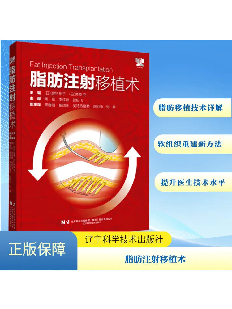 Book-Winshare Fat Injection Transplantation - AliExpress 202228412