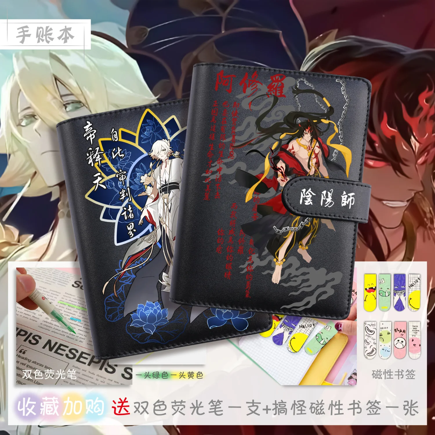 

Game Yin Yang Shi Notebook Do Not Know Fire Hand Ledger Notebook High Appearance Junior High School Notebook Primary School Book