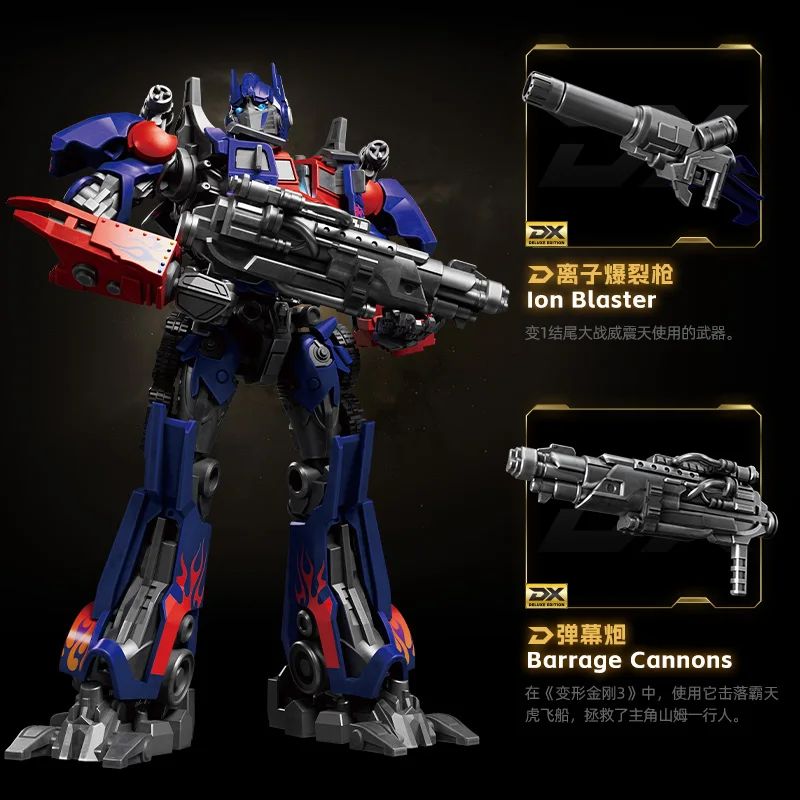 BLOKEES オリジナル変換メガトロナスプライムウィング