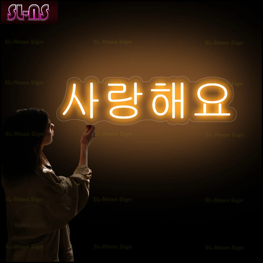 

Korean I Love You Neon Sign 70x19cm LED Flexible Neon Light Used for Bedroom, Room, Home Decoration, Birthday, Wedding Gifts