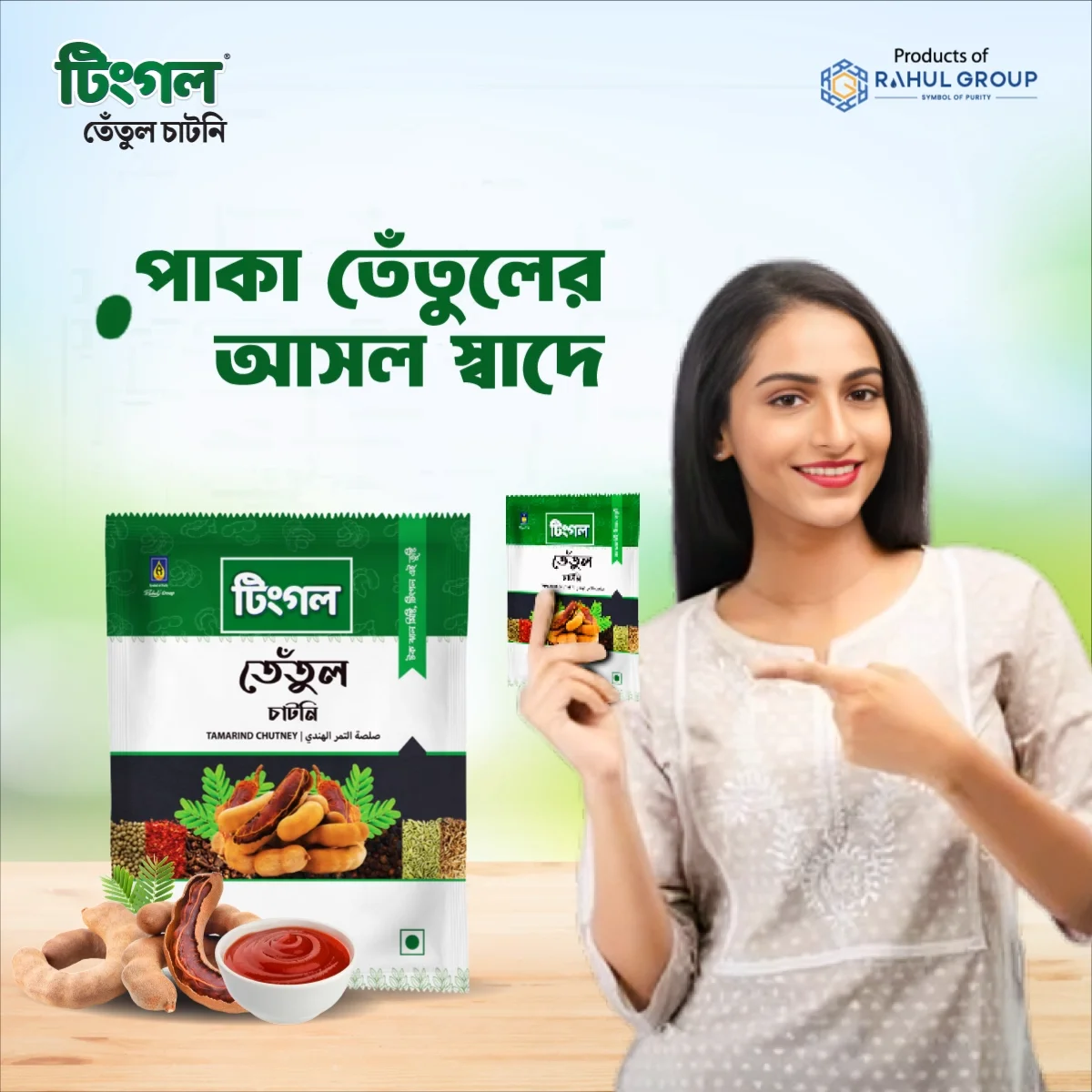 Tingle Tamarind Chutney 15gm ( 24 Pcs )