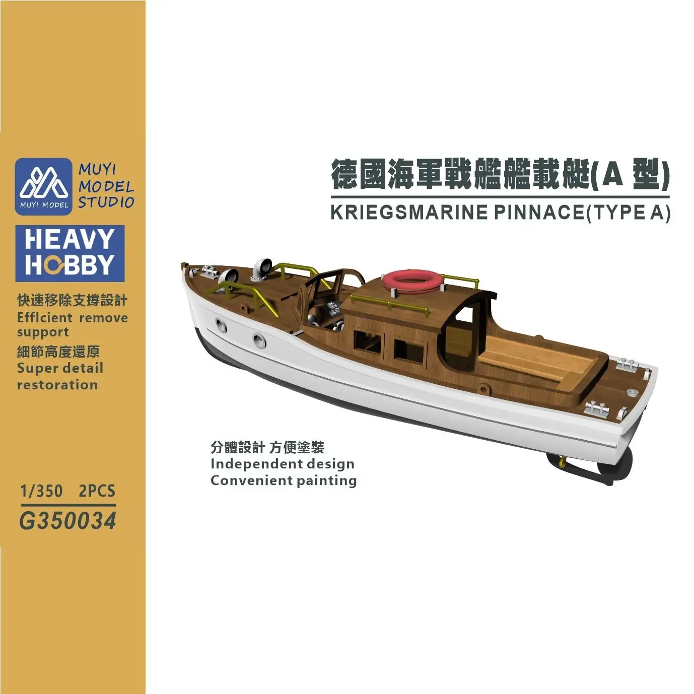 MUYI 모델 스튜디오 1/350 G350034 KRIEGSMARINE PINNA..
