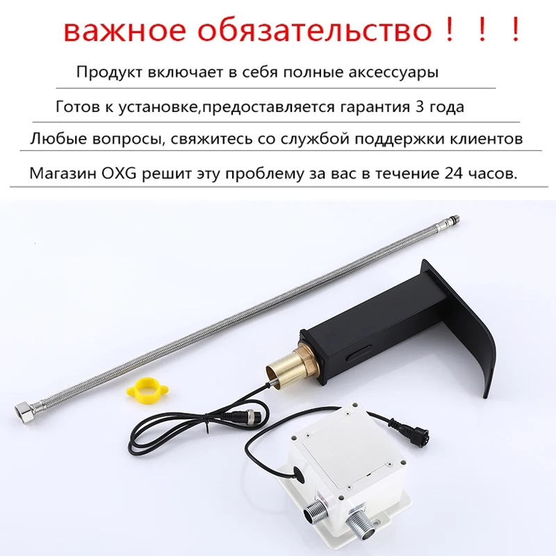 Basin Faucet OXG Smart Sensor Automatic Waterfall Bathroom Sink Washbasin