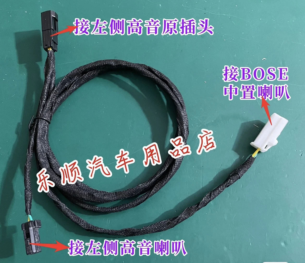 Mazda 3 Angke Saara Atz CX-5 CX-4 Center Speaker Lossless Transfer Treble Plug Cord