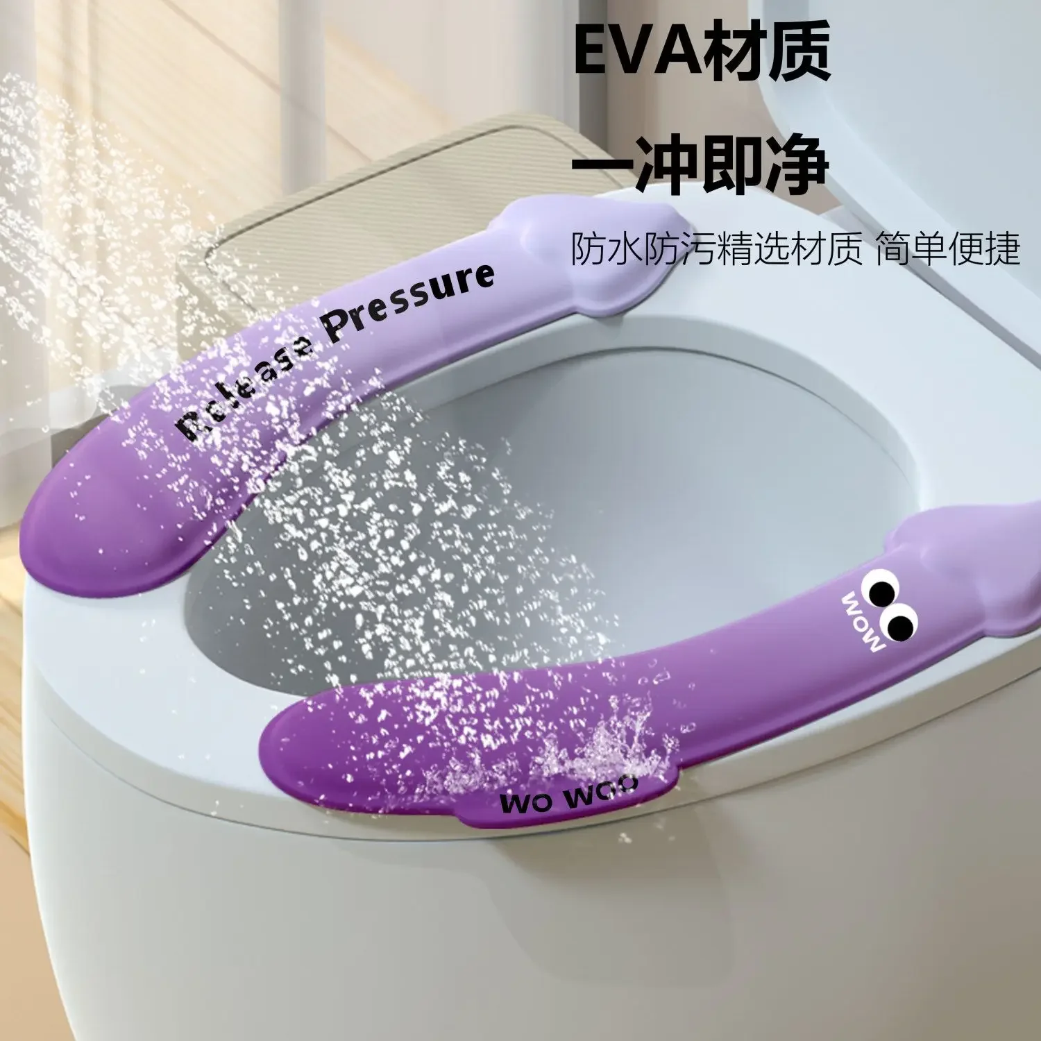 Toilet Cushion EVA Household Toilet Cushion Summer Adhesive Type Four Seasons Universal Waterproof Washers