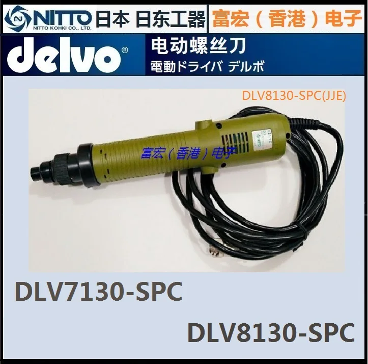 

DELVO Nitto DLV7130-SPC/DLV8130-SPC Electric Screwdriver NITTO KOHKI