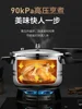 Supor Pressure Cooker, Stainless Steel Pressure Cooker, Thickened Safety Protection for Home Use  instant pot pressure cooker 4