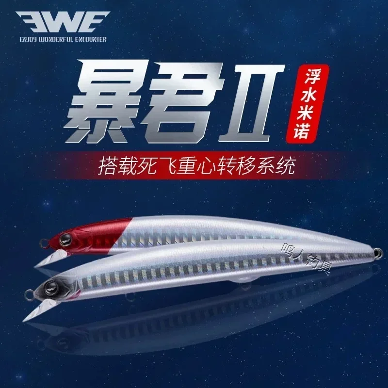 EWE Tyrant II 13G 17G 21G S-115F S-125F S140F Mino Long Throw Bass Sea Bass Lure Pencil Bait