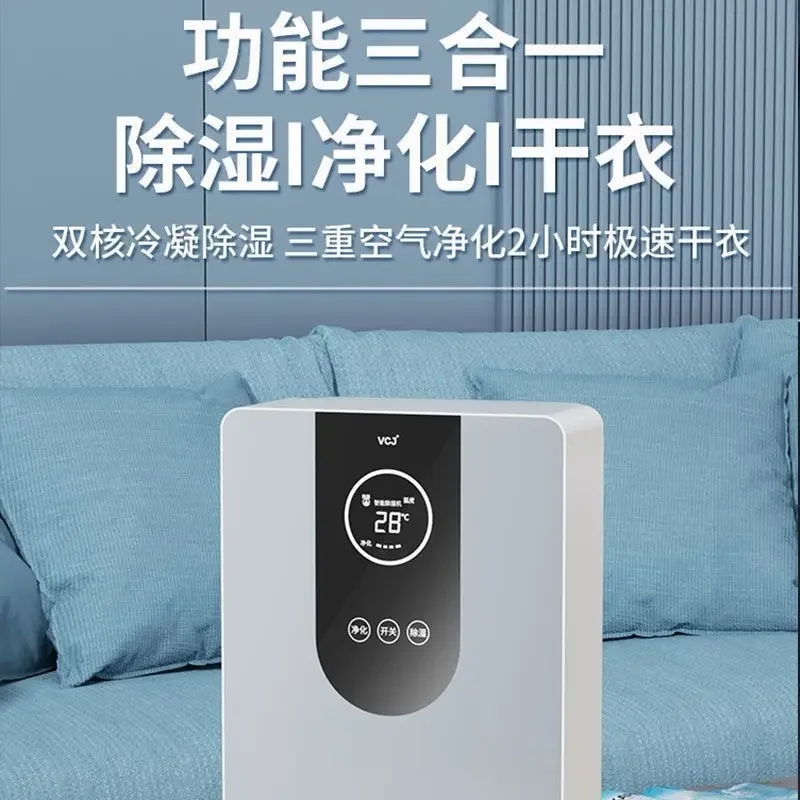 Dehumidifier household bedroom small silent dehumidification indoor dehumidification purification air integrated dehumidifier