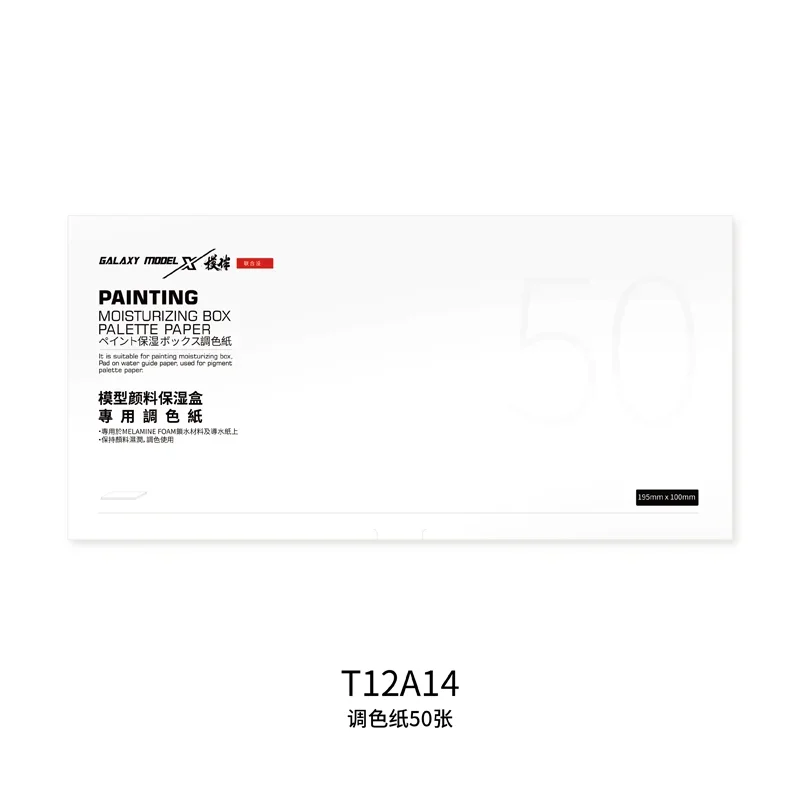 갤럭시 T12A13/T12A14 그림 보습 상자 팔레트 종이 모델 브러시 색칠 도구, 모델 취미 도구 액세서리 DIY
