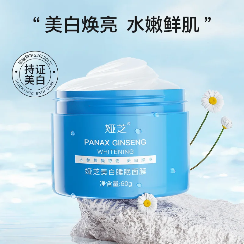 

Whitening Sleep Mask Whitening Freckle Mask Moisturizing Wash-free Coated Mask anti-ageing skin whitening skin care face mask