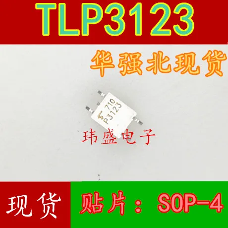 

5 шт. TLP3123 SOP4 P3123