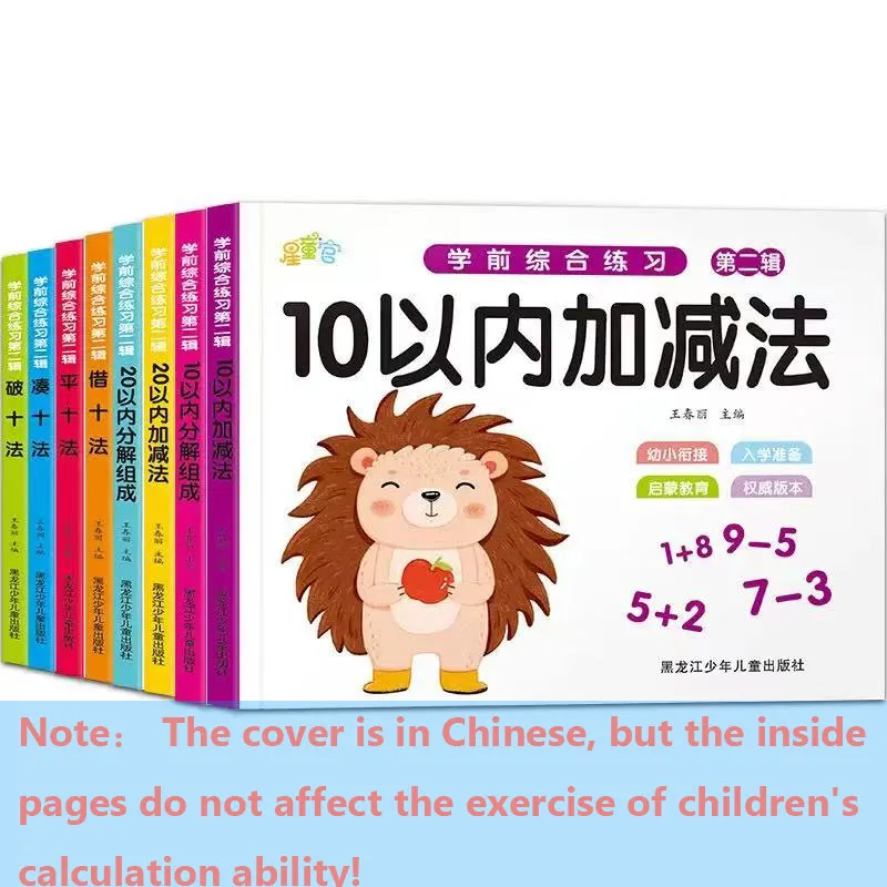 94 Pages Children's Addition and Subtraction Learning Math Students Handwriting Copybook Preschool Mathematics Exercise Book 6