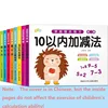 94 Pages Children's Addition and Subtraction Learning Math Students Handwriting Copybook Preschool Mathematics Exercise Book 6