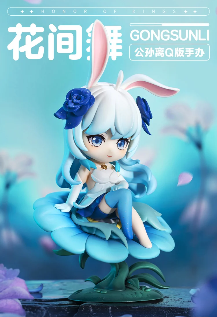 

Kings of Glory Flower Dance Gongsun Li Q Version Home Game Anime Figure Animation Peripheral Ornament Doll Anime Figure Toys