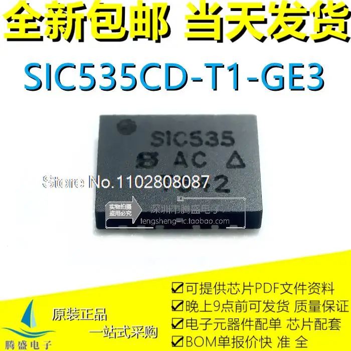 

SIC535CD-T1-GE3 SIC535CD SIC535 QFN