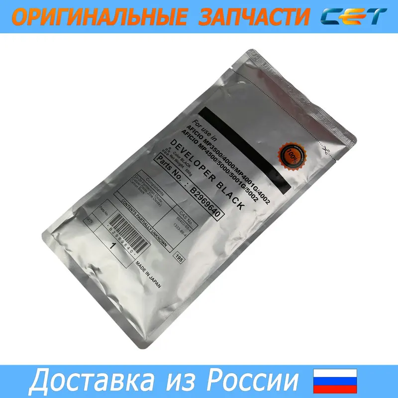 Девелопер Ricoh MP3500/MP4000/MP4001G/MP4002/MP4500/MP5000 500г/пак 200K (CET) | Компьютеры и офис