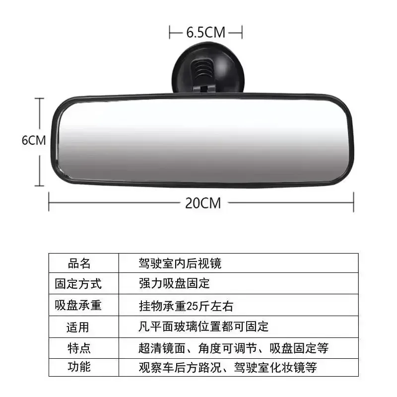 Adjustable Suction Cup Car Rear View Mirror Wide Angle Interior
