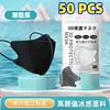 50PCS 3D face masks, white, black, three-layer thin design, ice sensitive, breathable, cold feeling, individually packaged 5