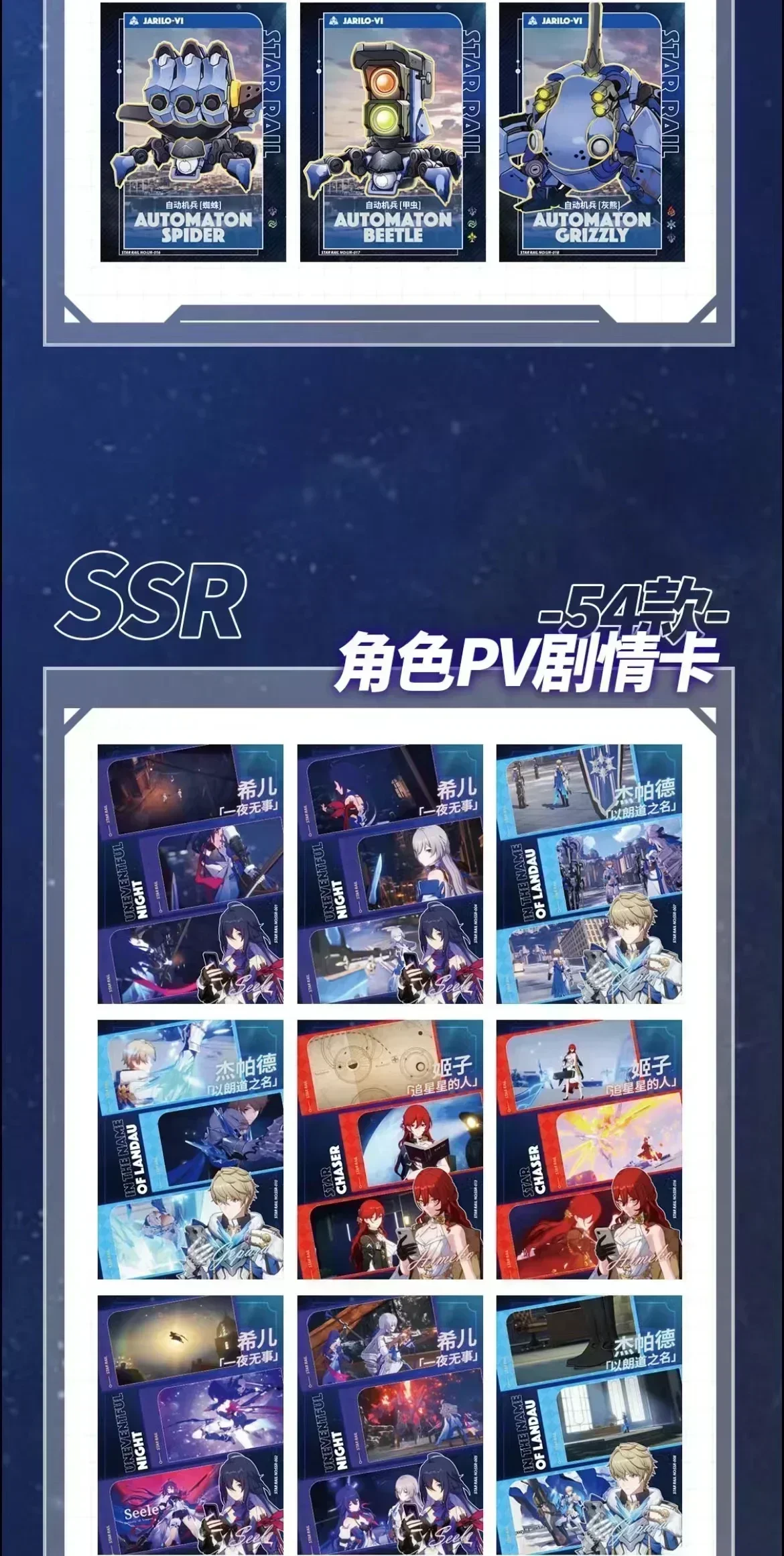 Collectible Cards Anime Cards Anime Trading Cards Animation Game Cards Honkai Star Rail Card Genshin Impact Honkai Star Railway Card Rare