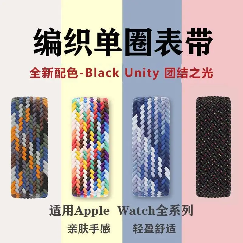 Cinturino Per Orologio Intrecciato Per Cinturino Per Orologio Apple Cinturino Singolo In Nylon Intrecciato Cinturino Per Orologio Apple Iwatch 7 6 5 4