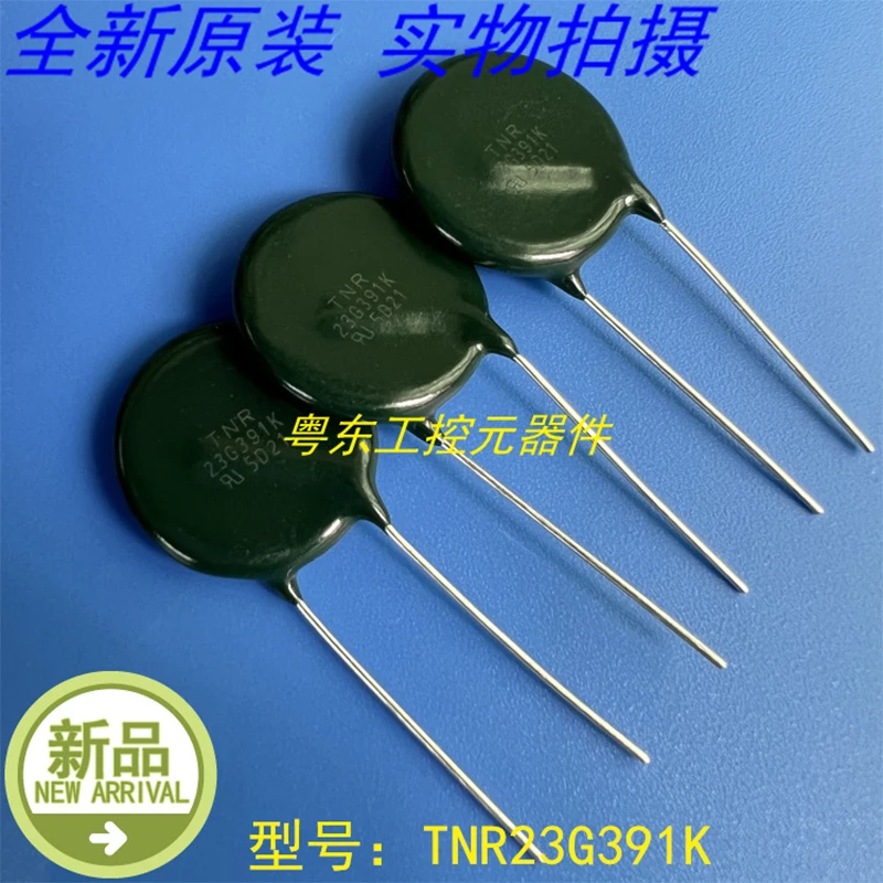 

Оригинальный новый для TNR23G391K 23G391K