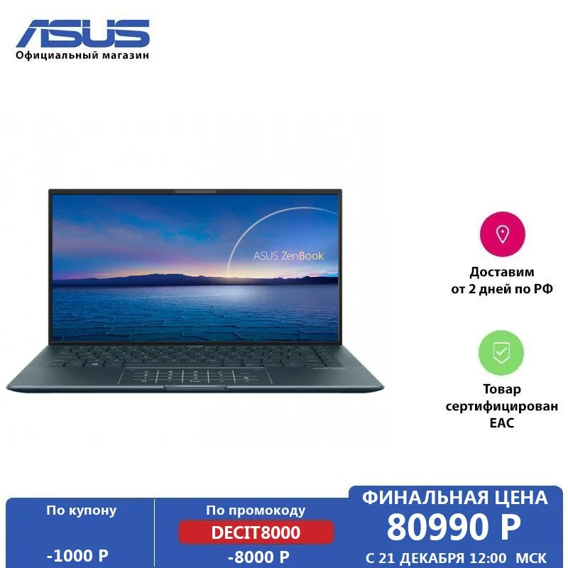 Ноутбук ASUS ZenBook 14 Ultralight UX435EAL-KC054T 14.0 FHD/Core i5-1135G7/8Gb/ 512Gb SSD/Iris Xes/Win10/Pine Grey | Компьютеры и