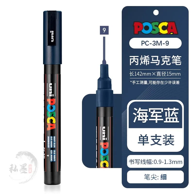1pcs Uni POSCA Full-Color Acrylic Marker Pen