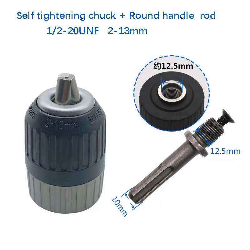 Self locking metal chuck drill keyless 10mm 13mm Quick Change Conversion Wrench Adapter 1/2 -20UNF Impact Electric Hammer self locking metal chuck drill 0 8mm 10mm keyless quick change conversion wrench adapter 3 8 24 unf impact electric hammer parts