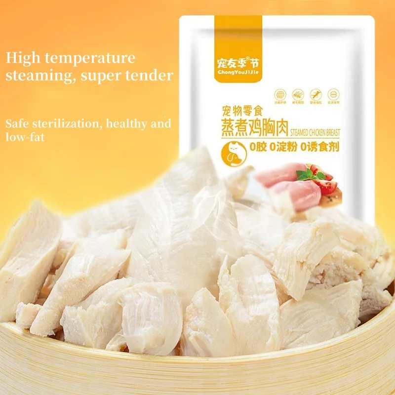 Dog Snack Dog Food Cat Snacks Pet Cooked Chicken Breast Snacks Nutrition Pet Fresh Meat Snack Puppy Feed Feeding