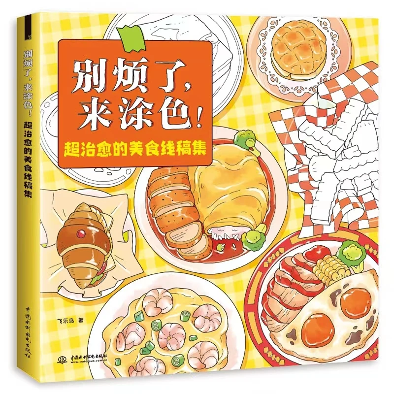 

Don't Be Worried to Color, Adult Coloring Books Relieve Stress Kill Time 60 Food Line Art Collection Kids Drawings Notebooks