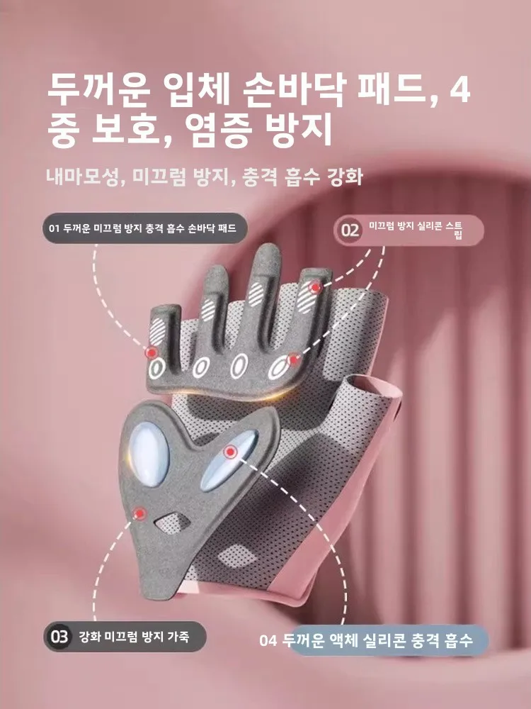 반 손가락 실리콘 피트니스 장갑 남여 공용 미끄럼 방지 충격 방지 요가 훈련 사이클링 장갑 여성용 남성용 스포츠 장갑