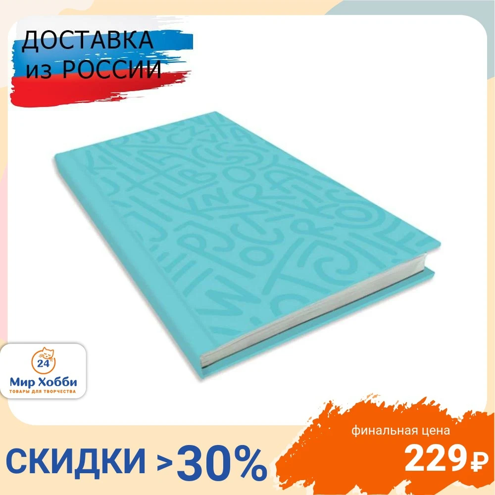 LAMARK0045 Зап. книжка Lamark Delight Time 110х205 80 л. обл. лам..картон уф-лак цвет лед |