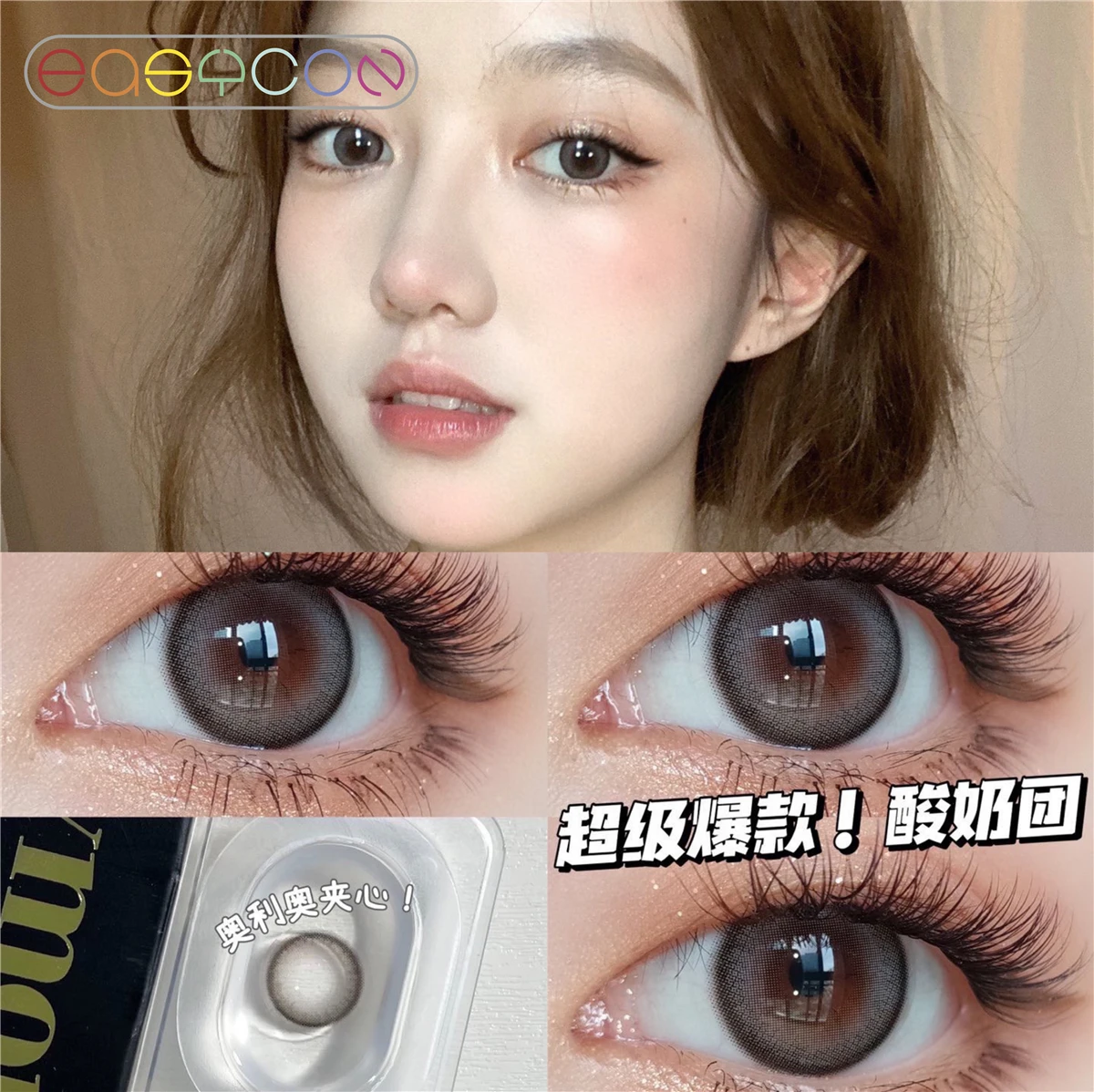 

EASYCON yogurt gray small beauty pupil Colored Contact Lenses for eyes exclusive Yearly Eye Makeup myopia prescription