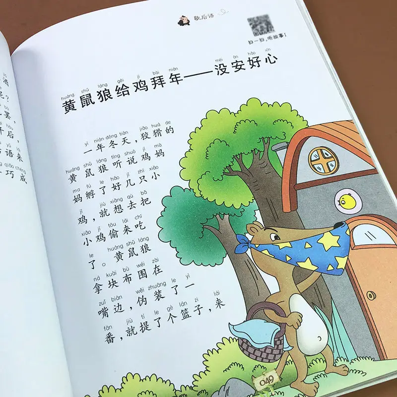 Рисунок 5 - Китайские идиомы Daquan phonetic