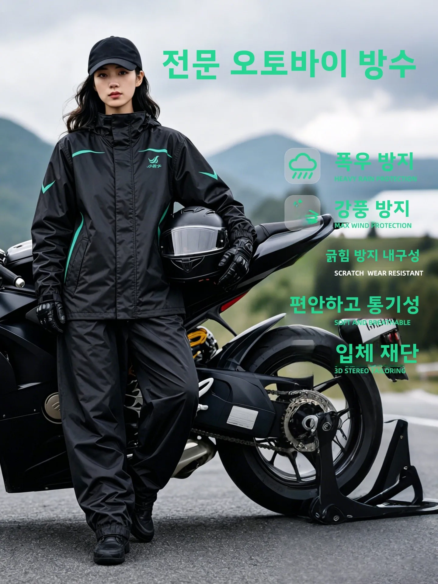 성인용 오토바이 레인코트 및 레인 팬츠 세트 남성용 스타일 강우용 야외용 S·Swallow 신형 2026 모델