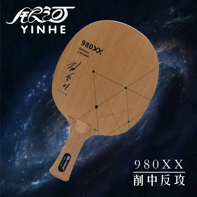 YINHE 980/980XX Kim Song I Table Tennis Blade 5ply Pure Wood Table