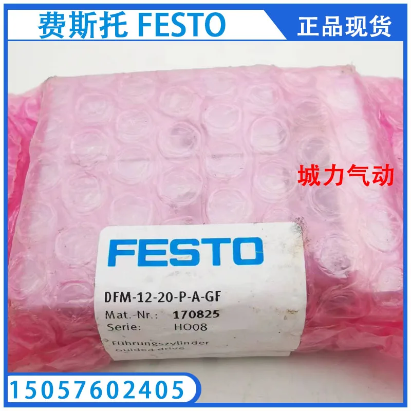 

FESTO Festo цилиндр направляющей штанги DFM-12-20-P-A-GF 170825 оригинальная точка.