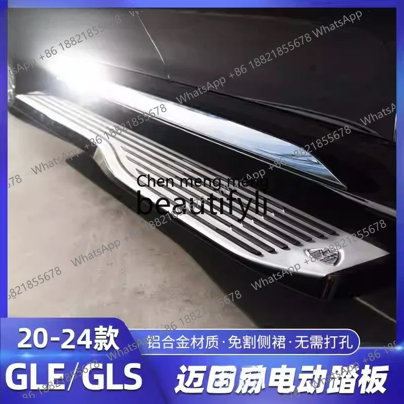 2025 GLE350/450/GLS 전기 사이드 풋 페달 개조에 적합
